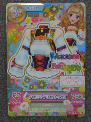 旧）星座 | 今までのアイカツ！シリーズ | DCDアイカツオンパレード