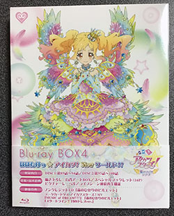 アイカツスターズ! 星のツバサシリーズ Blu-ray BOX 4表面